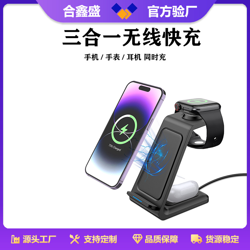 MagSafe magnetic desktop stand wireless charger 15W three-in-one compatible with Apple wireless charger