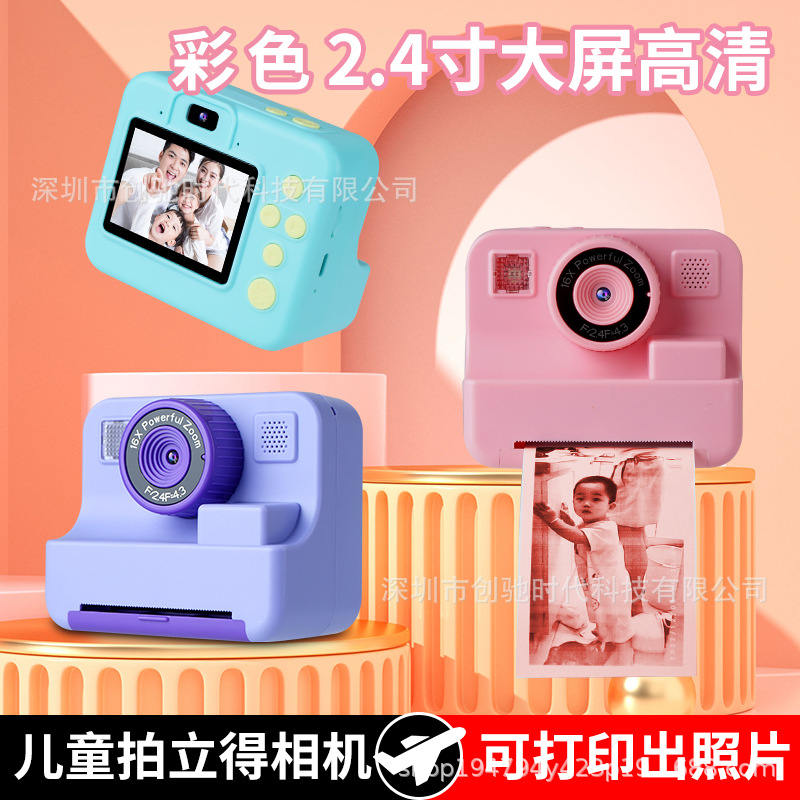 New Children's Print Camera HD Instant Camera Cheap Children's Toy Small Gift Portable
