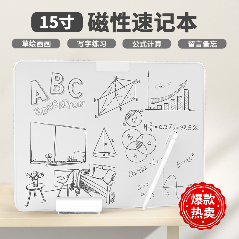 New 12-inch 15-inch Magnetic Writing Board Nano Simulation Mechanical Electric Drawing Board Home Message Writing Board