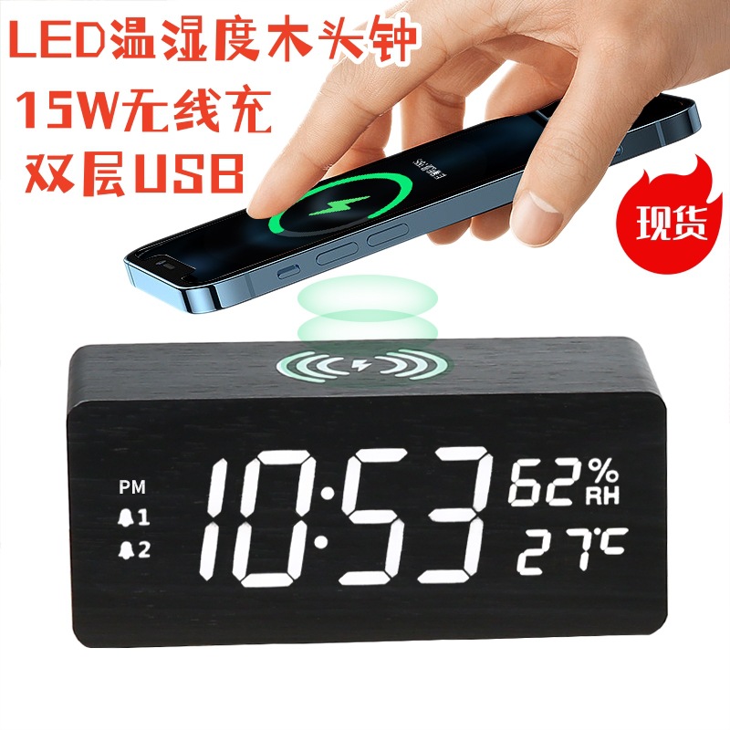 15W Temperature and Humidity Wooden Wireless Charging Clock Multifunctional Smart Night Light Silent LED Wood Clock Wireless Fast Charging