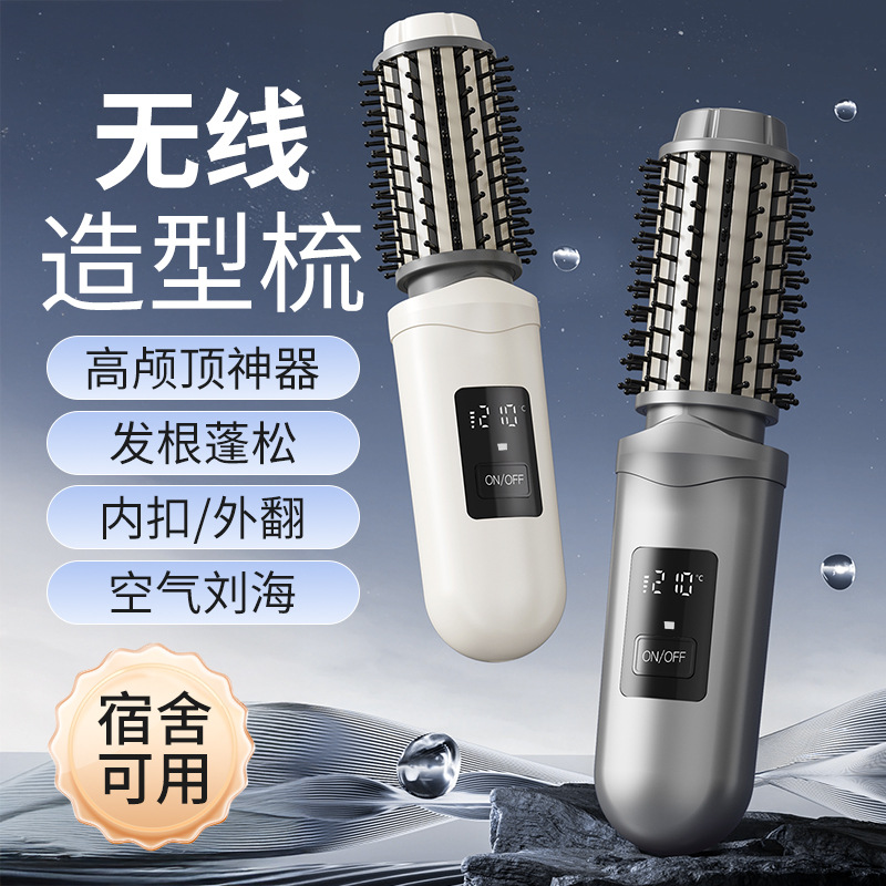 Curling comb electric wireless straightening comb 2-in-1 negative ion non-damaging curling iron big wave curling iron