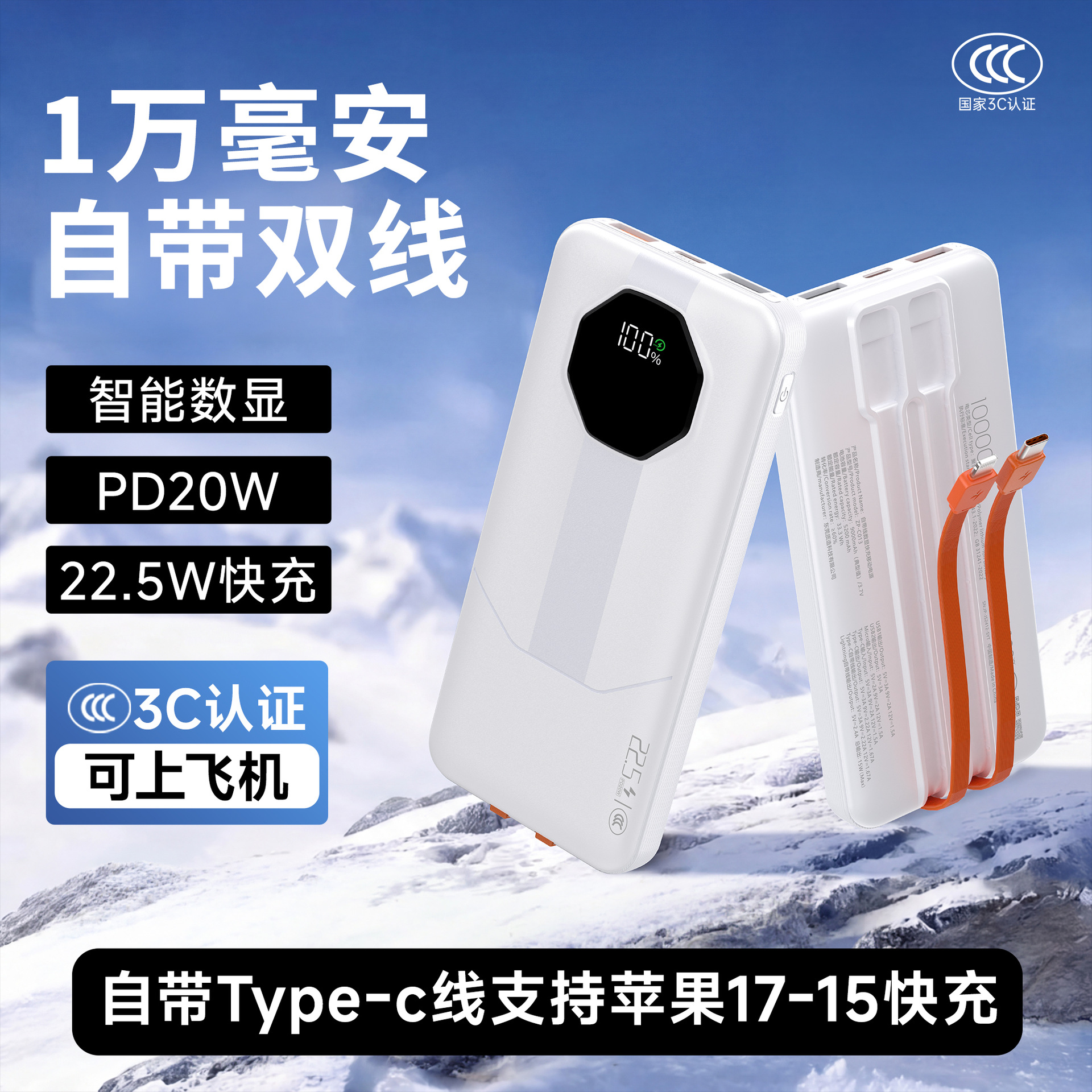 Power bank 3c certified cable 22.5w Huawei fast charging Apple PD fast charging 10000mAh mobile power supply