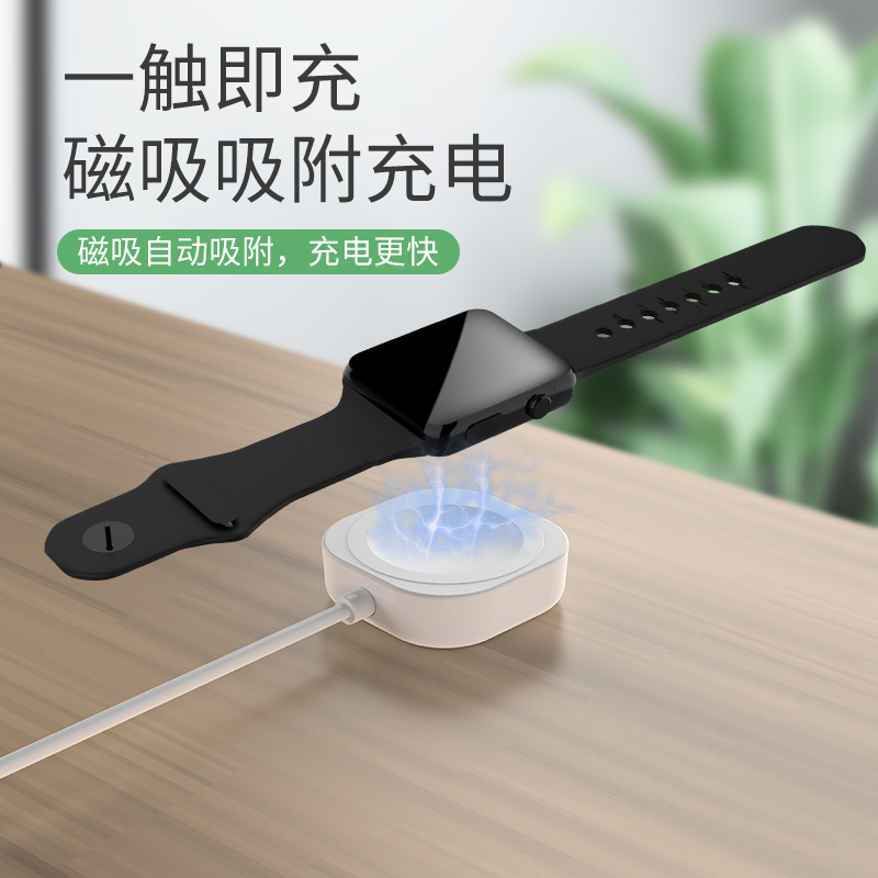 Wireless charger for Apple Watch iWatch magnetic magnetic wireless fast charging