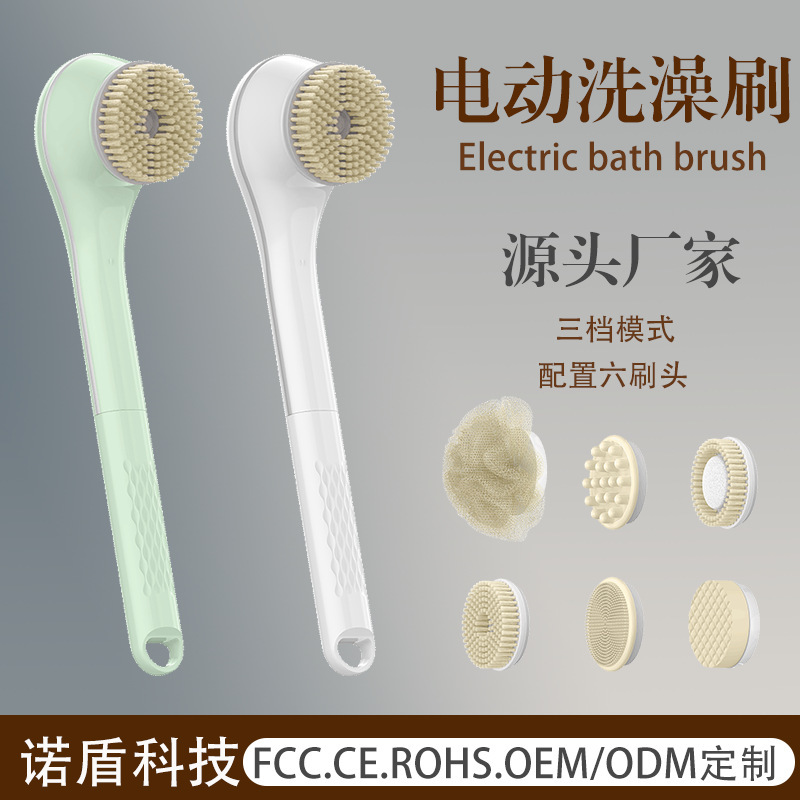 Waterproof Electric Bathing Brush Automatic Multifunctional Long Handle Back Scrubber Exfoliating Silicone Massage Brush