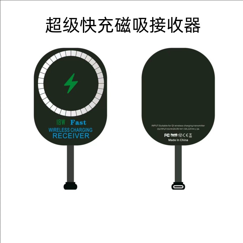 Fast Charge Magnetic Wireless Charging Receiver 18W Fast Charge Magnetic Wireless Charging Card Sticker for Mobile Phone Fast Charging