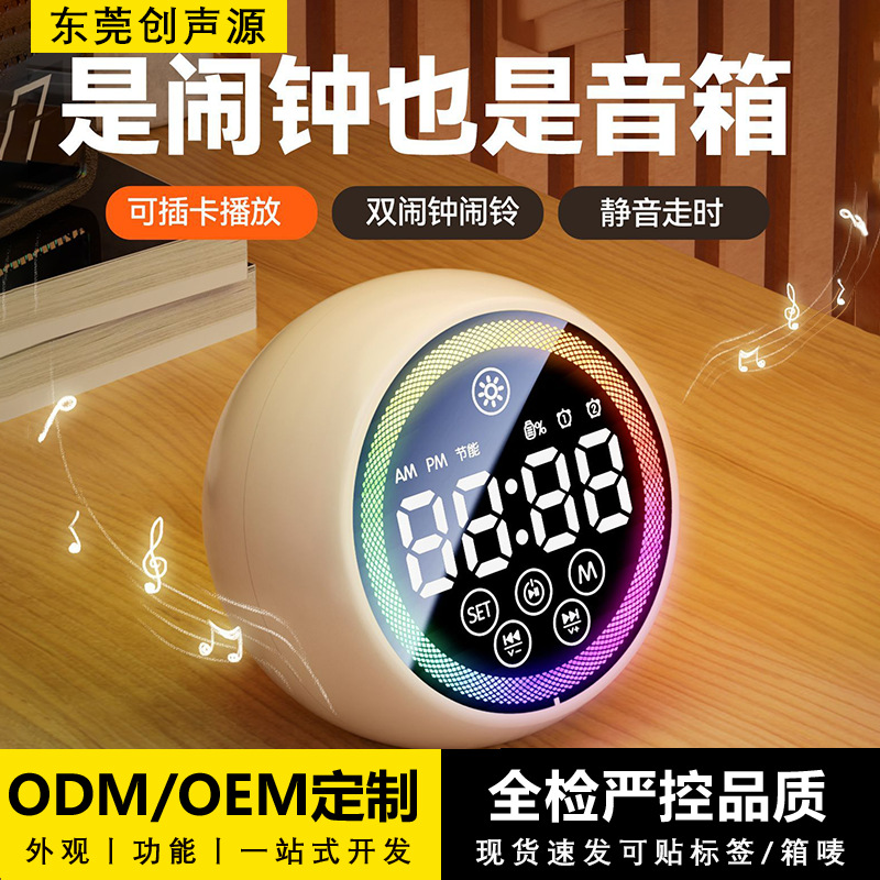 Student clock Bluetooth speaker long battery life voice broadcast portable small touch screen LCD timing alarm clock speaker wireless