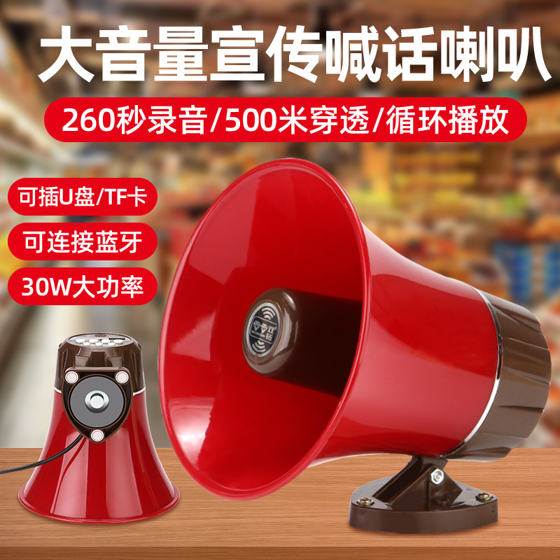 Double Diamond vehicle-mounted propaganda horn 30W high-power amplifier activity promotion loudspeaker loud stall amplifier