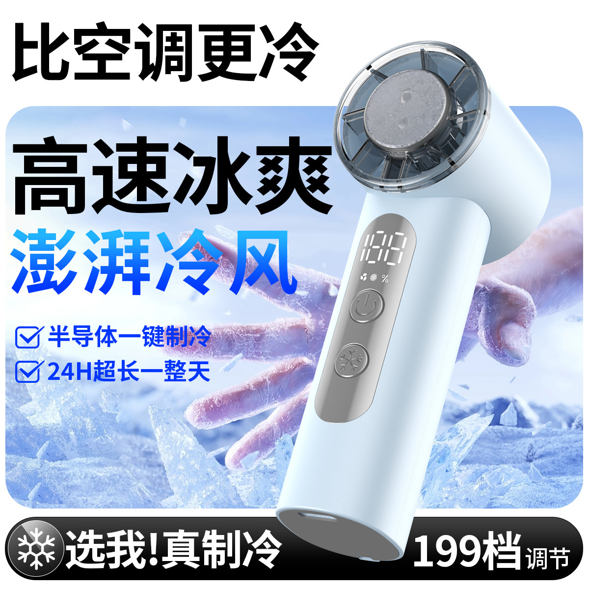 New T72 Cooling High-Speed Mini Handheld Fan USB Portable Digital Display Ice Compressor Turbine Violent Small Fan
