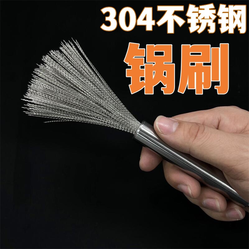 Stainless steel pot brush kitchen special long handle brush pot household kitchenware non-shedding canteen cleaning easy to clean steel wire brush