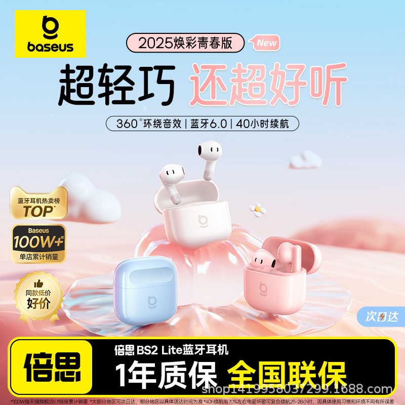 New Earphones BS2 Lite Bluetooth Earphones 2026 Wireless Semi-In-Ear Long Battery Life Small Portable Earphones