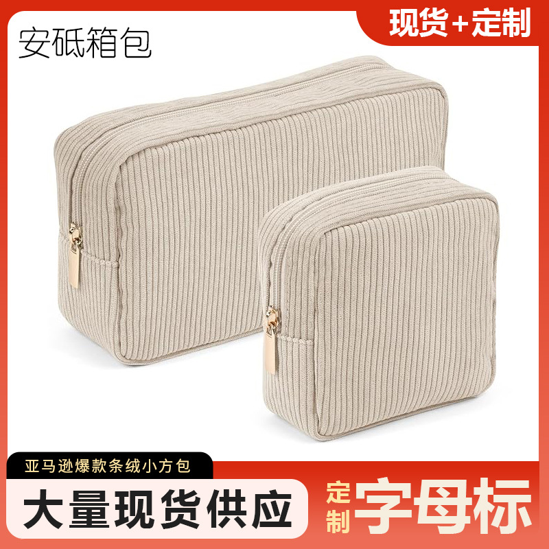 Corduroy Cosmetic Bag Two-Piece Set Large Capacity 2024 Handheld Toiletry Bag Corduroy Multifunctional Small Square Bag for Women