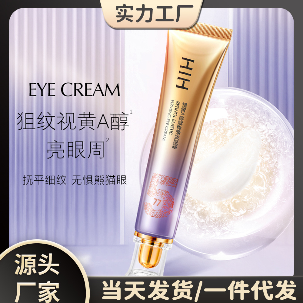 HIH Retinol Firming Eye Cream Reduces Dark Circles Fine Lines Eye Bags Eye Care Retinol Eye Cream