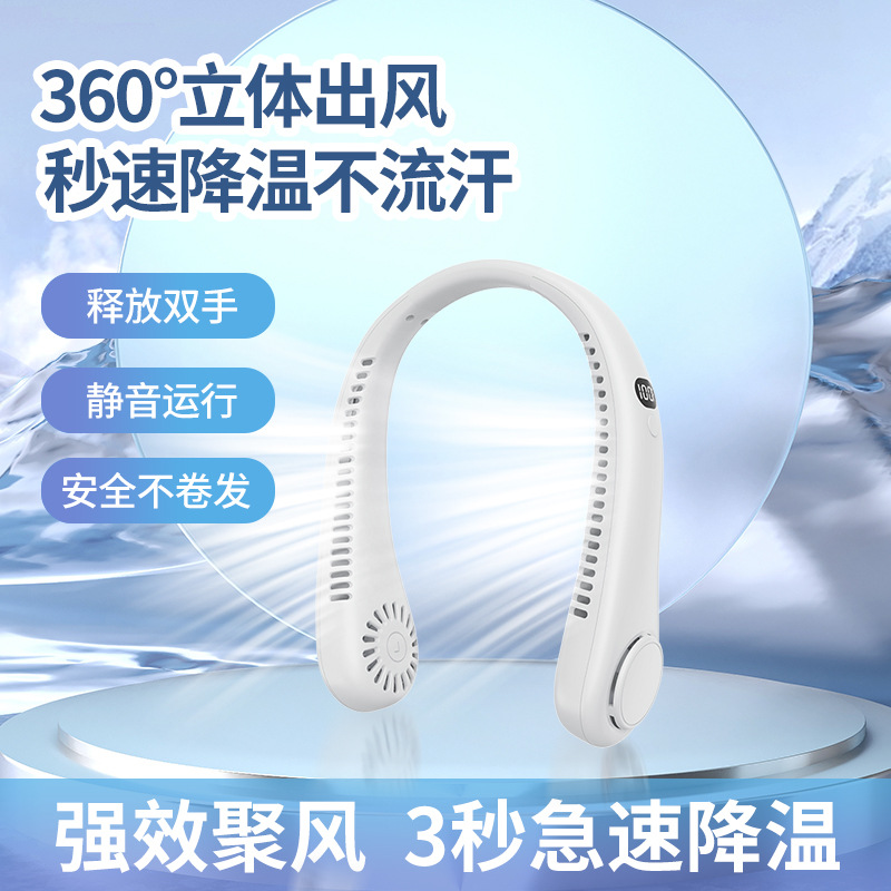Bladeless Silicone Neck Fan Lazy Portable Fan Silent USB Charging Small Fan