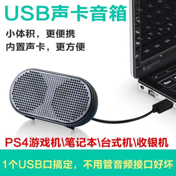 Portable Small Speaker, Mini Home Appliance, New Small Audio, Desktop Space-Saving Computer USB Speaker
