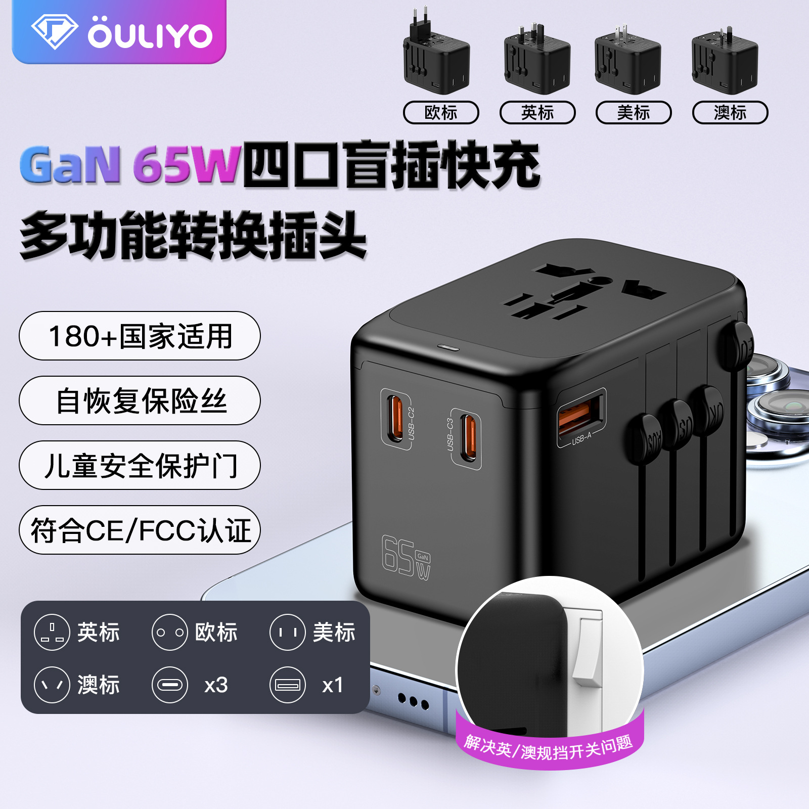 65W GaN 4-Port Fast Charging Adapter Plug 3 Type-C High Power Travel Socket HUB Converter