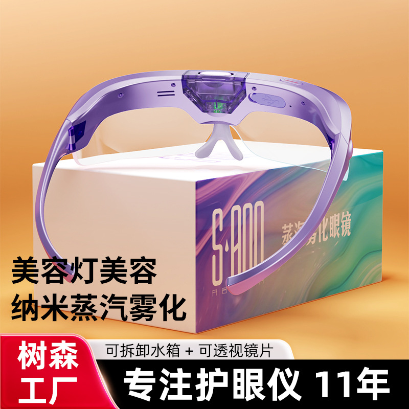 Eye Atomizing Eye Care Device Massager Steam Massager High Power Foldable Nano Eye Mask Charging Eye Moisturizer