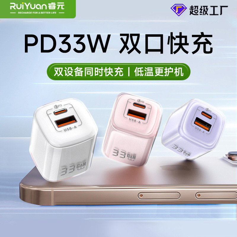 Mini PD33W GaN Charger Dual Port Simultaneous Charging for Apple Huawei 22.5W Fast Charging Head