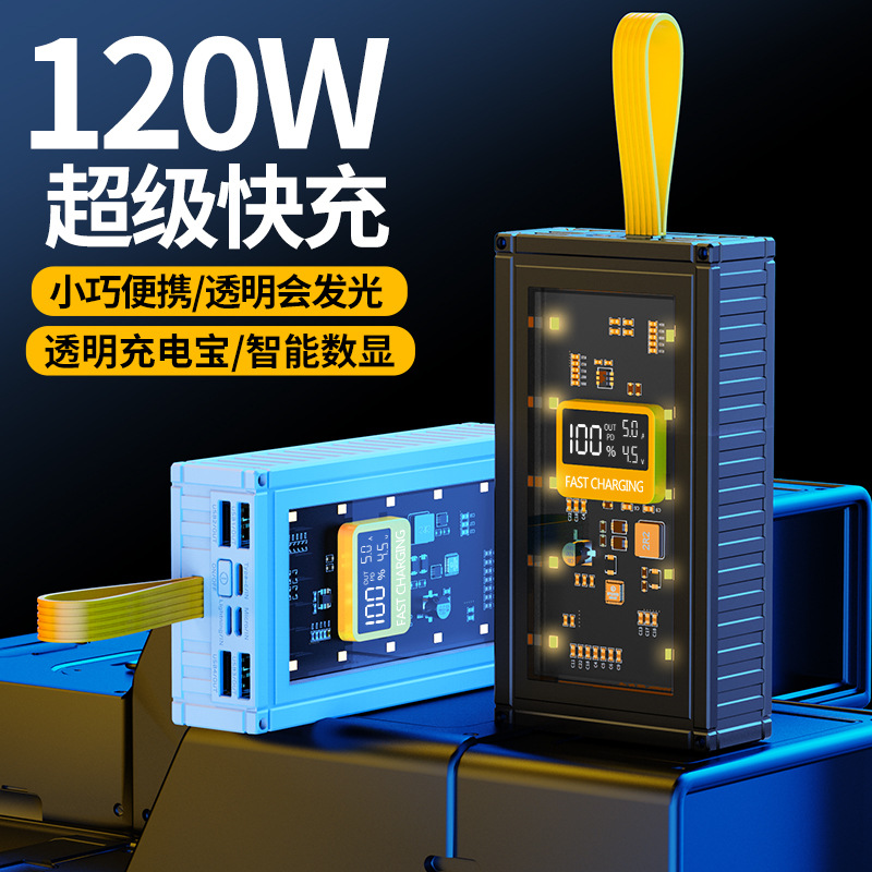 Fast Charging Outdoor Live Streaming 2/3/4/50000mAh Power Bank Container Mobile Power Supply