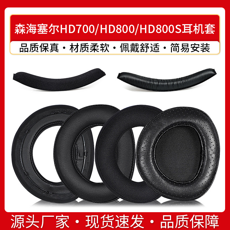Applicable Sennheiser HD700 ear pads HD800 headphone pads HD800S lambskin ear pads sponge pads headband cover