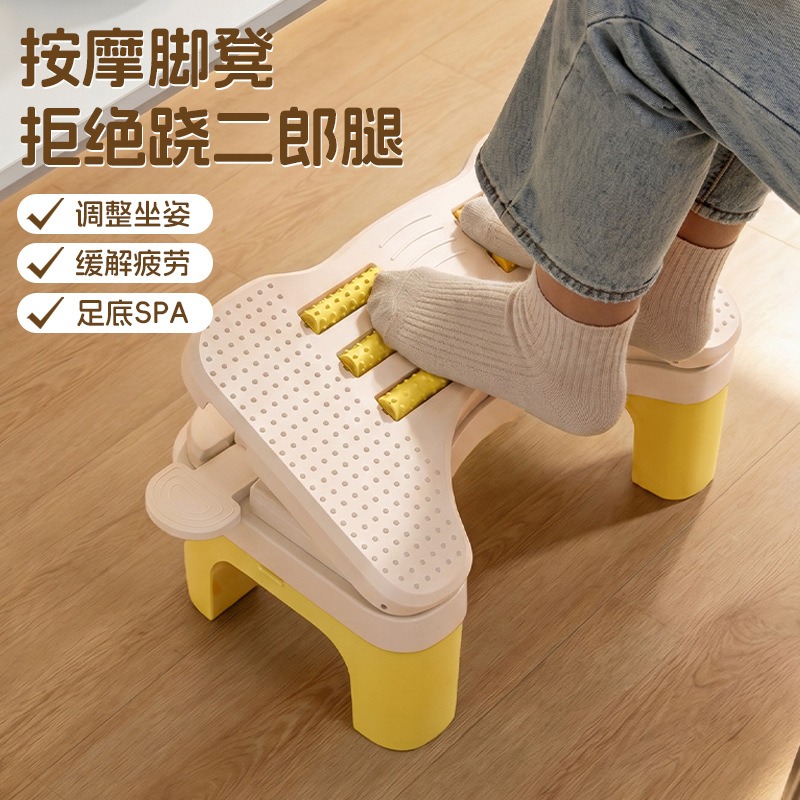 Office Anti-Leg-Crossing Workstation Under-Desk Adjustable Foot Rest Massage Foot Stool Anti-Shake Foot Rest