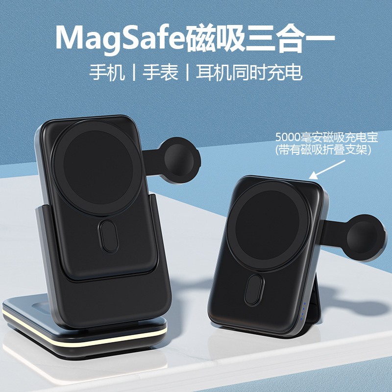 3-in-1 Magnetic Power Bank 5000mAh Mobile Power Stand for Apple Phone Samsung Watch Earphone