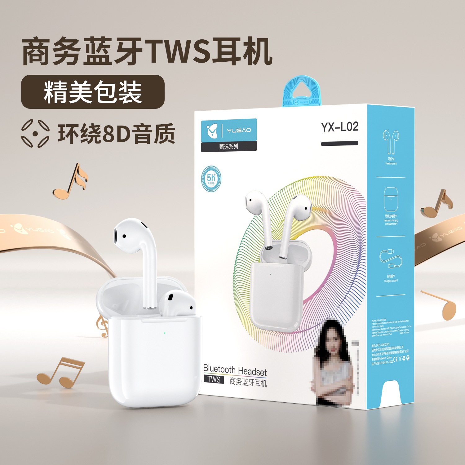 Yugao true wireless TWS Bluetooth earphones, strong sound quality, uninterrupted connection, gift box packaging, ideal gift