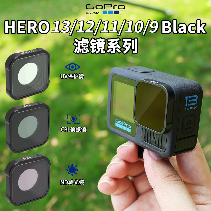 Filter accessories for GoPro Hero 13 pro action camera compatible with gopro13/12/11/11mini/10/9