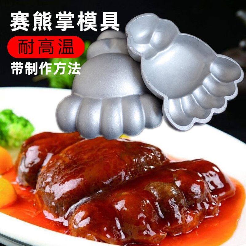 Cast aluminum bear paw mold competition bear paw big bear paw / modeling dish mold chef hot dish cold