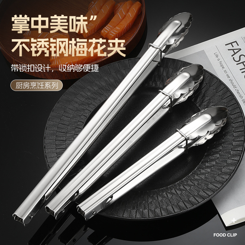 Thickened stainless steel bread food barbecue clip kitchen self-service steak clip outdoor restaurant barbecue food clip