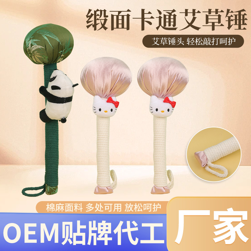 5ZW Satin Cartoon Mugwort Hammer Cute Cartoon Cat Mugwort Hammer Handheld Moxibustion Hammer Neck Shoulder Waist Leg Massage Hammer