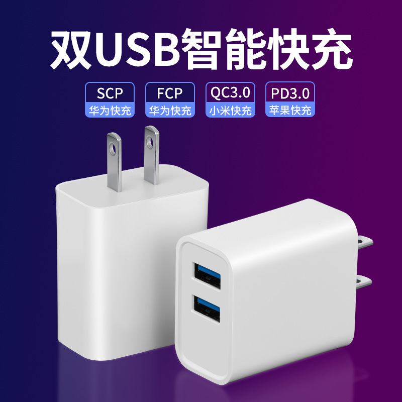 QC3.0 full protocol fast charging 5V3A 9V2A charging power adapter 12V2A multi-port dual-port charging