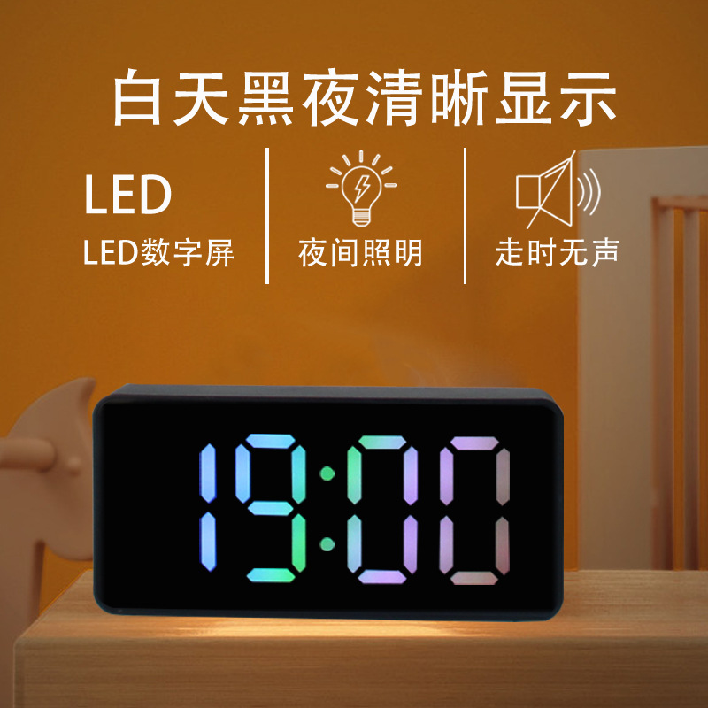 Simple LED Electronic Alarm Clock Colorful Clock Student Gift Night Light Silent Multifunctional Digital Alarm Clock