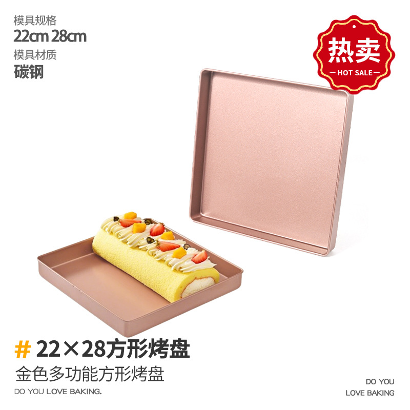 Thickened square home baking pan cake roll nougat biscuit baking mold oven use non-stick 28*28CM