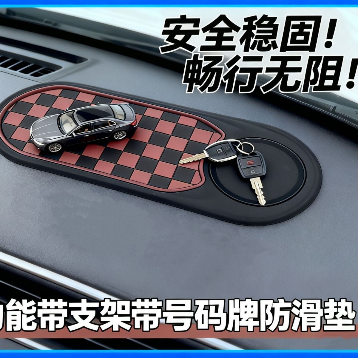 Car Anti-slip Pad Phone Holder Adsorption High Temperature Resistant Car Number Plate Multi-functional Ornament Storage Universal
