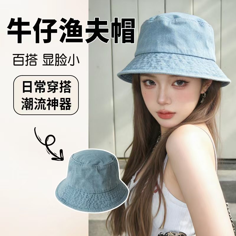 Hat for Women, Spring/Summer/Autumn, Washed Fisherman Hat, Simple Sun Protection, Denim Basin Hat