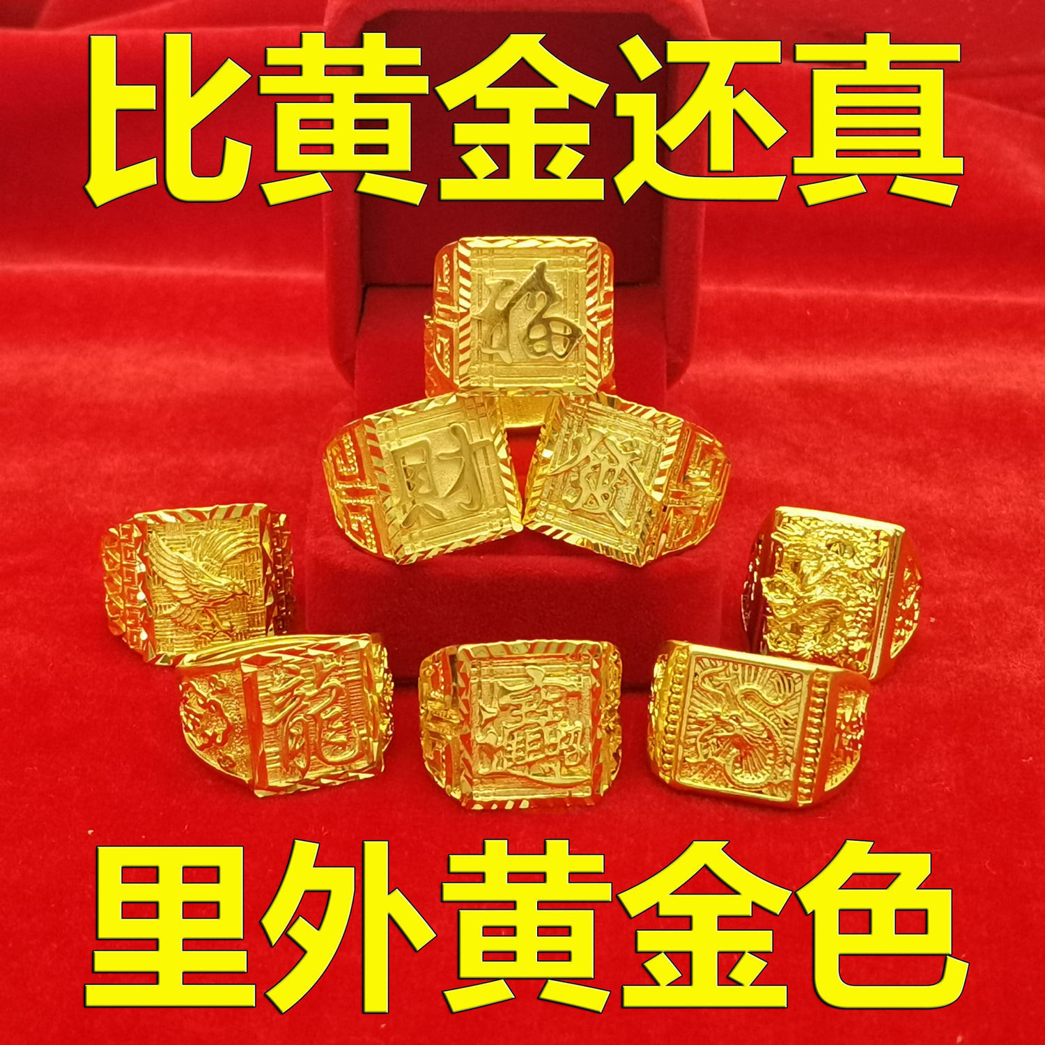Vietnam sand gold open men's ring yellow domineering wealth dragon horse one color imitation gold jewelry