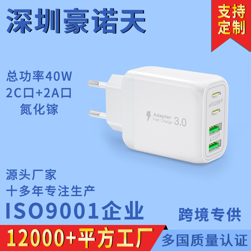PD40W Charger 2C2A UK Phone Fast Charging Head USB Multi-Port Charger New