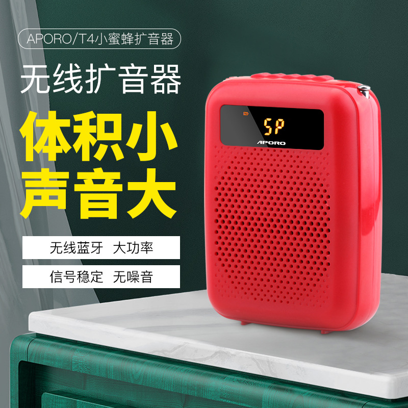 APORO T4 Wired Amplifier Teacher Special Waist-hung Classroom Microphone Small Bee Portable Amplifier Teaching