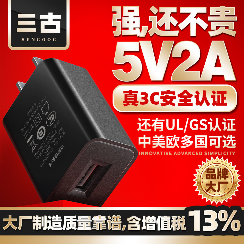 5V2A charger 3C certified mobile phone charging head black and white matte USB high-quality charger