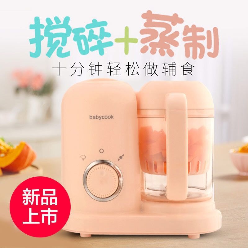 New Baby Food Processor Multifunctional Steaming and Blending All-in-One Small Automatic Grinding Tool
