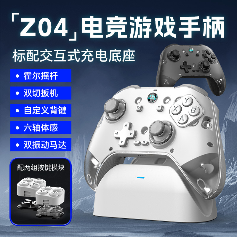 Z04 wireless Bluetooth controller charging base magnetic steam game controller Hall joystick Android/iOS/PC