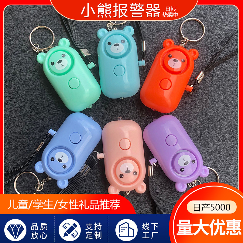 Personal Alarm for Women Anti-wolf New Self-defense Portable Outdoor Children Safety Products