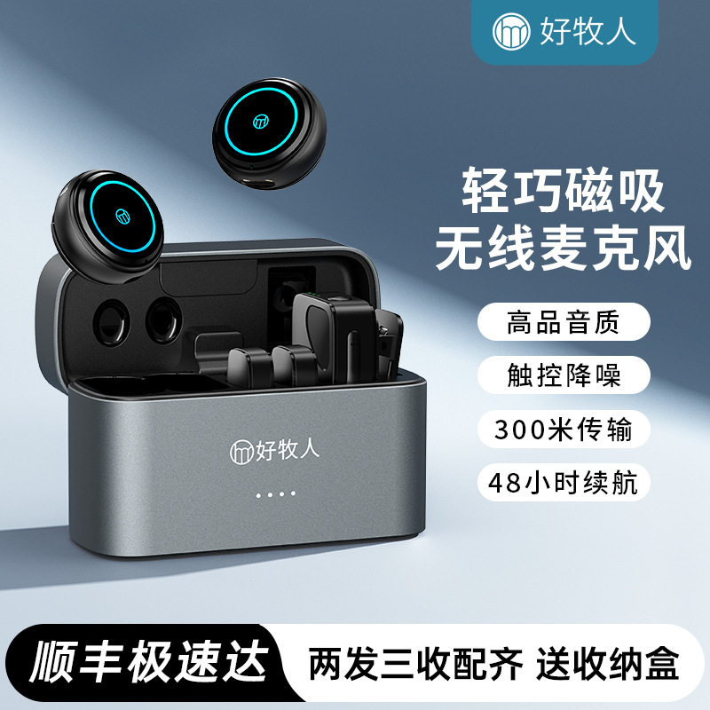 Haomuren M9 button wireless noise reduction microphone clip-on mobile phone radio microphone live vlog interview special