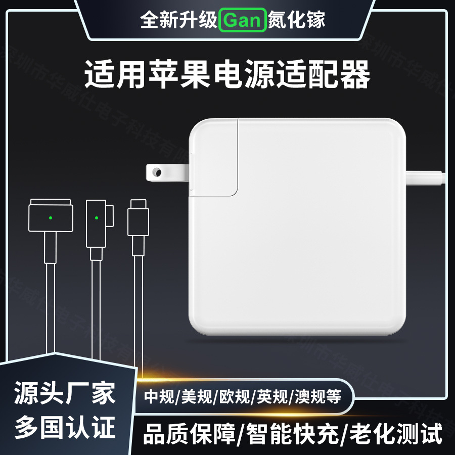 45W60W85W Apple Laptop Power Adapter Interchangeable Head Fast Charger for Macbook