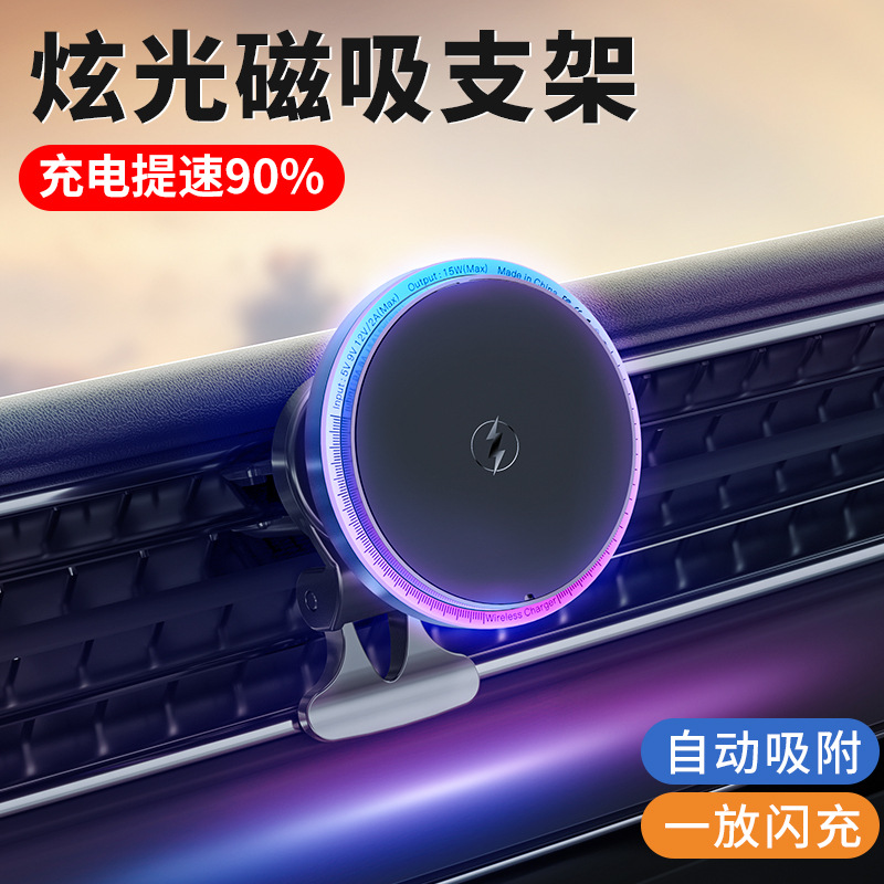 Car Magnetic Phone Mount Air Vent Car Navigation Phone Wireless Charger