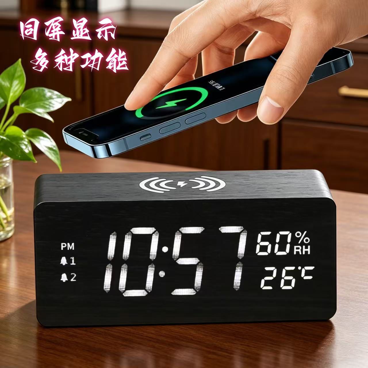 Perpetual Calendar Atmosphere Clock 15W Fast Charging Wooden Temperature and Humidity Wireless Charging Snooze Night Light Clock Multifunctional Electronic Clock
