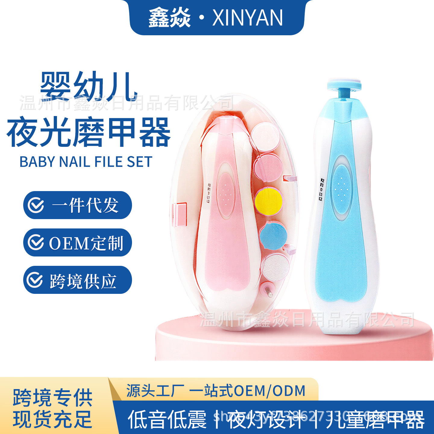 Baby Electric Nail Grinder Multifunctional Anti-Scratch Children Nail Clipper Baby Nail Trimming Tool Set