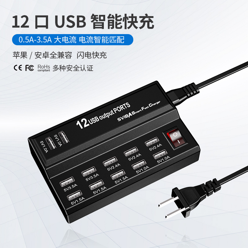 Exclusive 12-port Multi-port USB Charger Smart 5V2A Phone Socket Dormitory Home Office