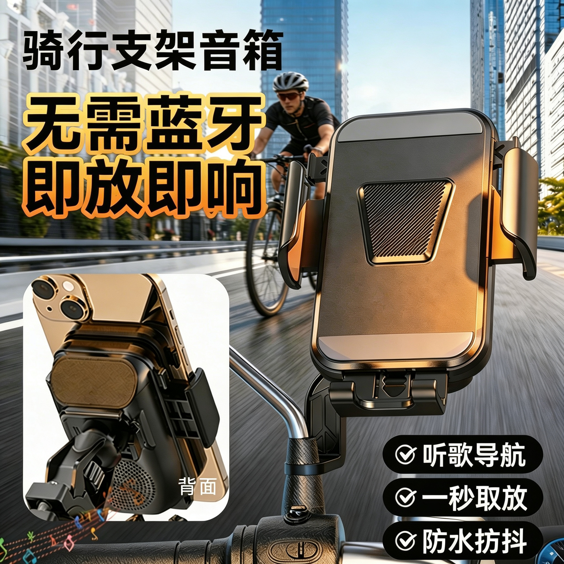 Induction Bluetooth speaker outdoor cycling electric motorcycle speaker high sound quality with phone holder