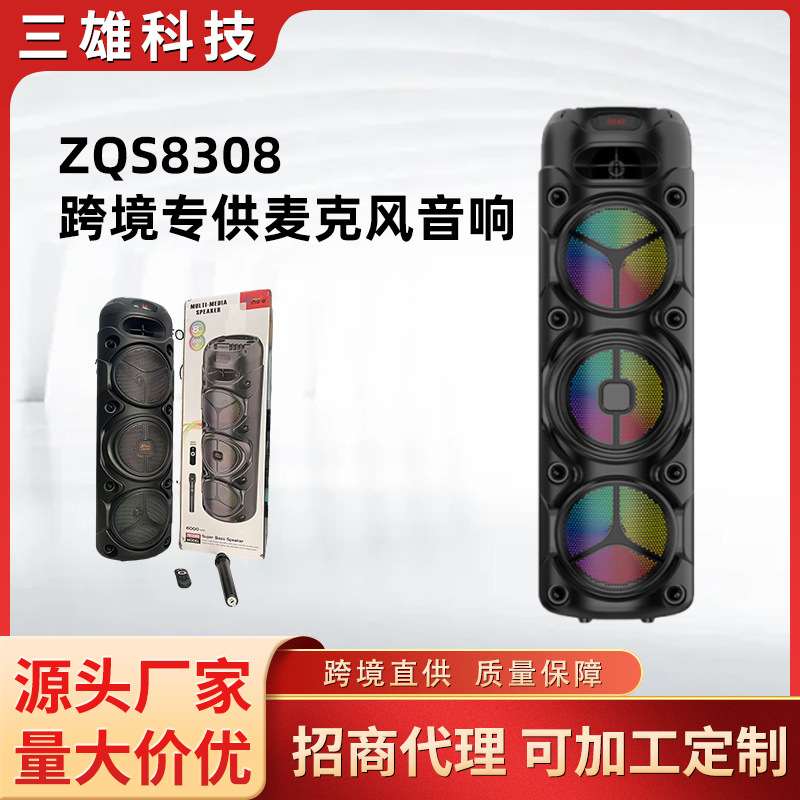 ZQS8308 Dedicated Outdoor High Power Portable Bass Speaker Wireless K Song Microphone Bluetooth Speaker
